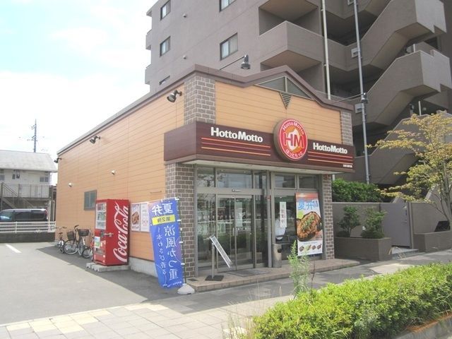 その他　ほっともっと日野万願寺店（その他）まで667m