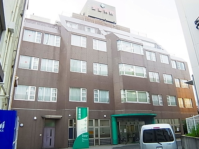 病院　愛里病院（病院）まで896m