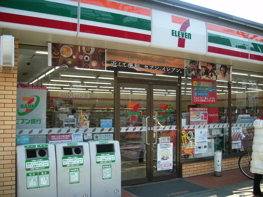 コンビニ　セブンイレブン川崎渡田3丁目店（コンビニ）まで130m