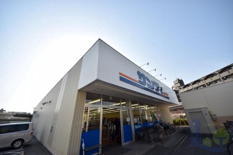 スーパー　サンディ北江口店（スーパー）まで354m
