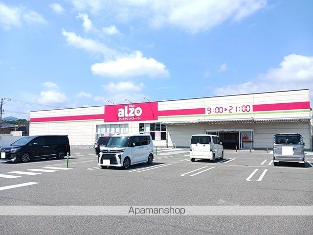 スーパー　アルゾ下松店（スーパー）まで400m