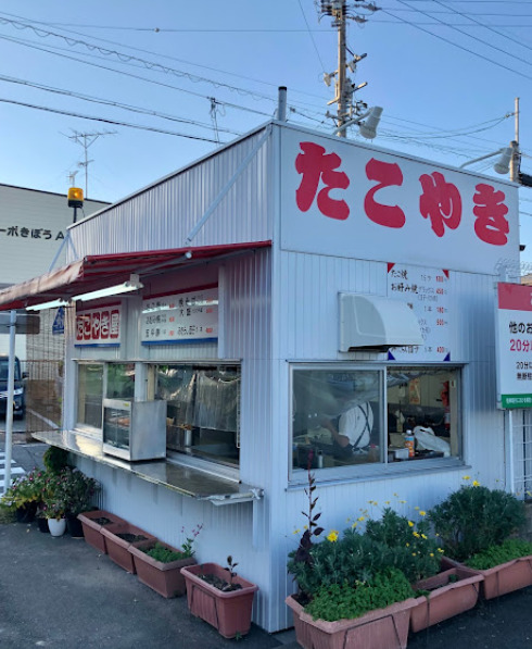 飲食店　たこやき屋（飲食店）まで155m