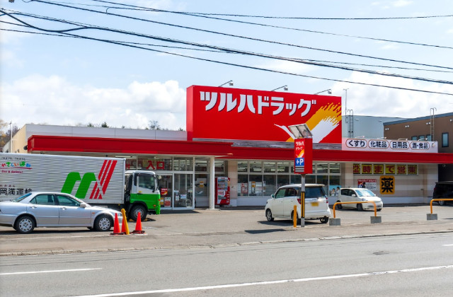ドラックストア　ツルハドラッグ中の島2条店（ドラッグストア）まで894m