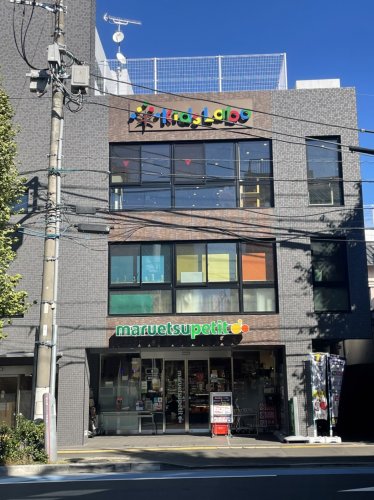スーパー　マルエツプチ本駒込2丁目店（スーパー）まで997m