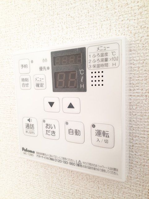 その他設備