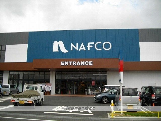 ホームセンター　ナフコ東鳥取店（ホームセンター）まで850m