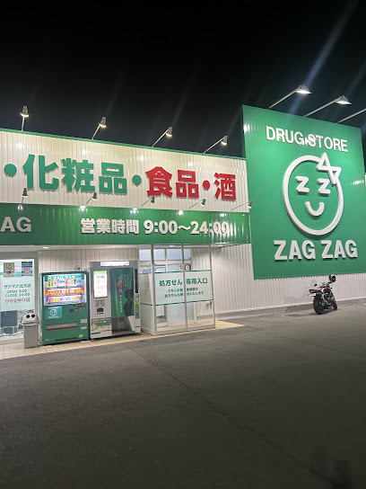 ドラックストア　ザグザグ北方店（ドラッグストア）まで552m