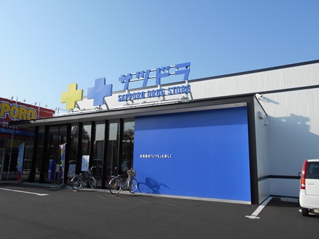ドラックストア　サツドラ江別錦店（ドラッグストア）まで591m