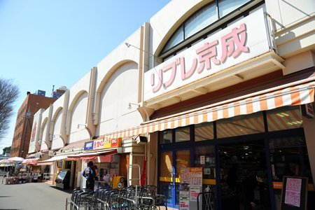 スーパー　リブレ京成小金原店（スーパー）まで347m