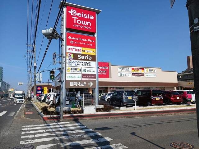 スーパー　Beisia Town 新狭山（スーパー）まで650m