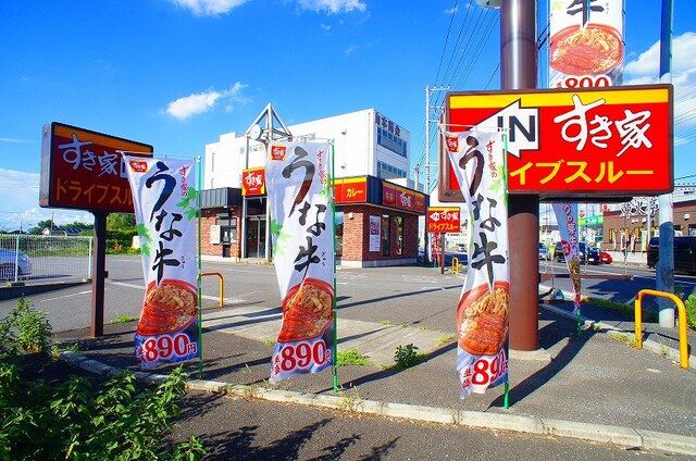 飲食店　すき家 16号狭山上奥富店（飲食店）まで600m