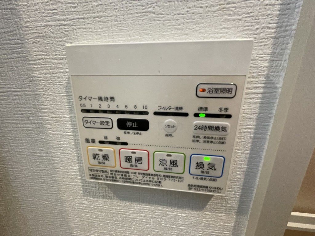その他設備