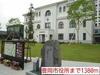 その他　豊岡市役所まで1380m