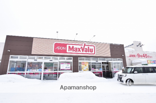 スーパー　マックスバリュ八雲店（スーパー）まで676m