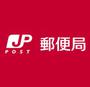 郵便局　東成大今里郵便局（郵便局）まで542m