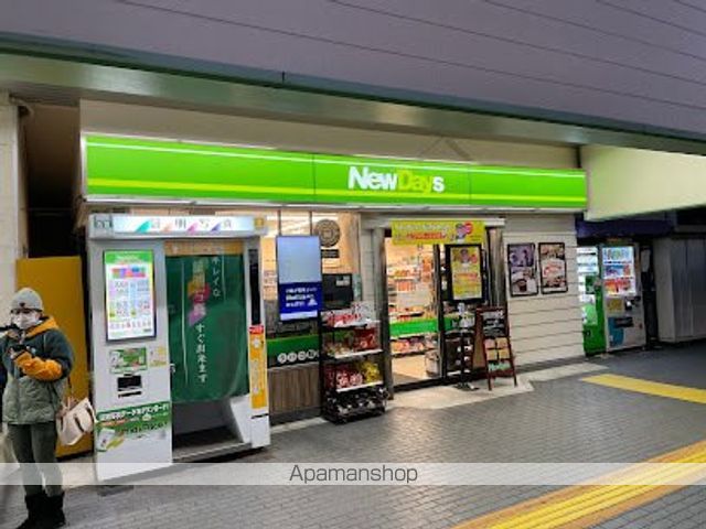 コンビニ　NewDaysミニ 矢向1号（コンビニ）まで1108m