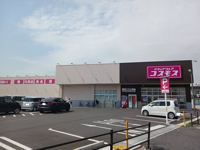 ドラックストア　コスモス東富井店（ドラッグストア）まで450m