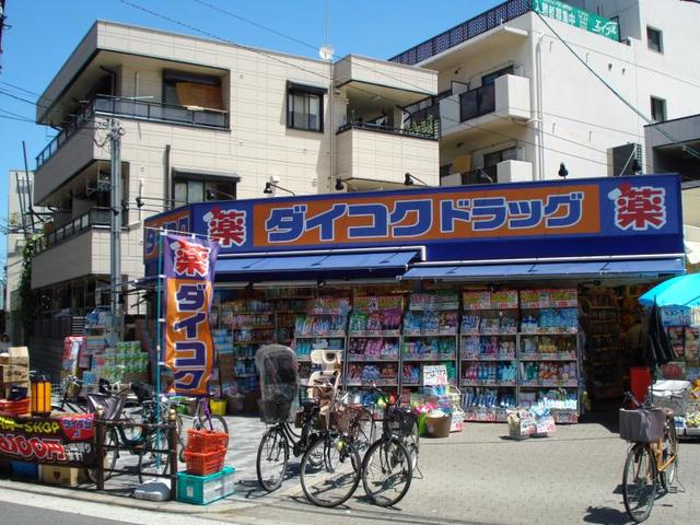 ドラックストア　ダイコクドラッグ天下茶屋駅前店（ドラッグストア）まで783m
