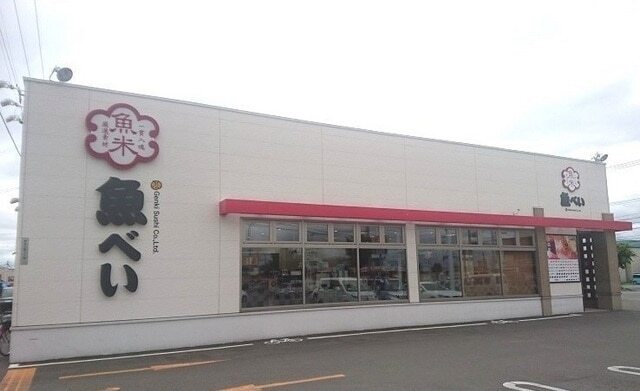 その他　魚べい旭川東光店（その他）まで1300m