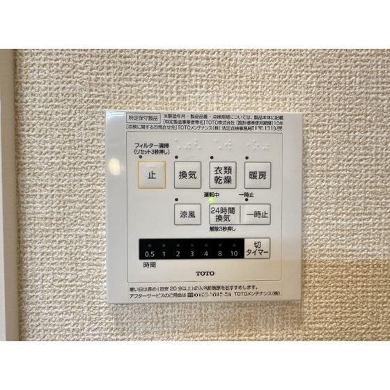 その他設備