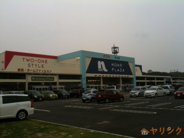 ホームセンター　ホームプラザナフコ守山店（ホームセンター）まで1108m