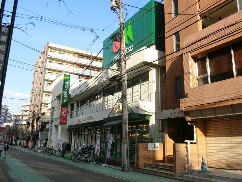 スーパー　マルエツ南浦和東口店（スーパー）まで943m