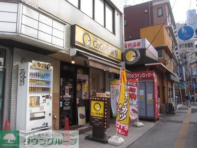 その他　★★coco壱番館★★（その他）まで160m