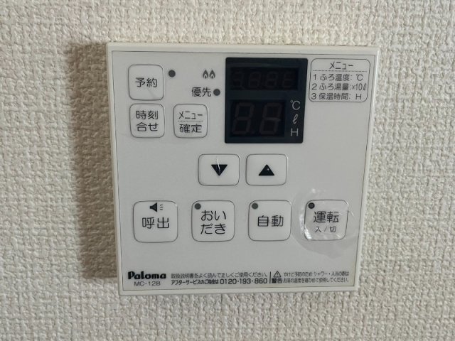 その他設備
