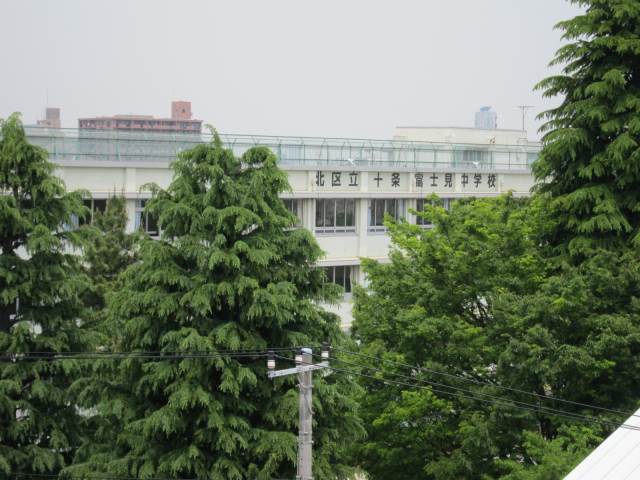 中学校　北区立十条富士見中学校（中学校）まで634m