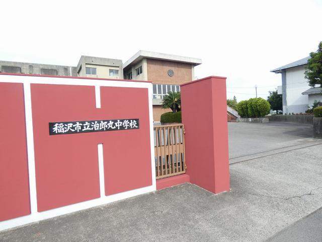 中学校　稲沢市立治郎丸中学校（中学校）まで1772m