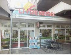 スーパー　リブレキッチン国府台店（スーパー）まで330m