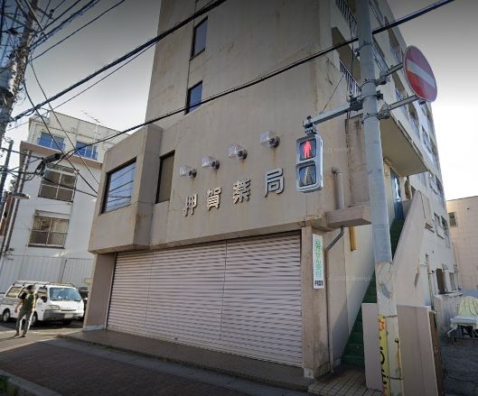 ドラックストア　有限会社押賀薬局（ドラッグストア）まで100m