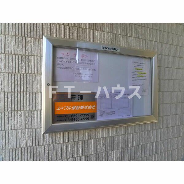 ハルホ東船橋のその他写真