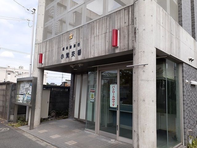 警察署・交番　調布警察署小覚交番（警察署・交番）まで450m