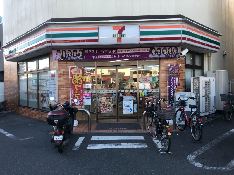 コンビニ　セブンイレブン板橋東山町店（コンビニ）まで175m