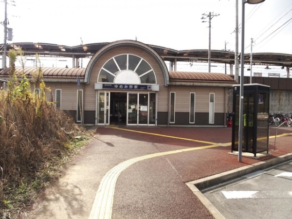 その他　ゆめみ野駅（その他）まで1000m