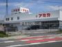 スーパー　アミカ豊田店（スーパー）まで397m