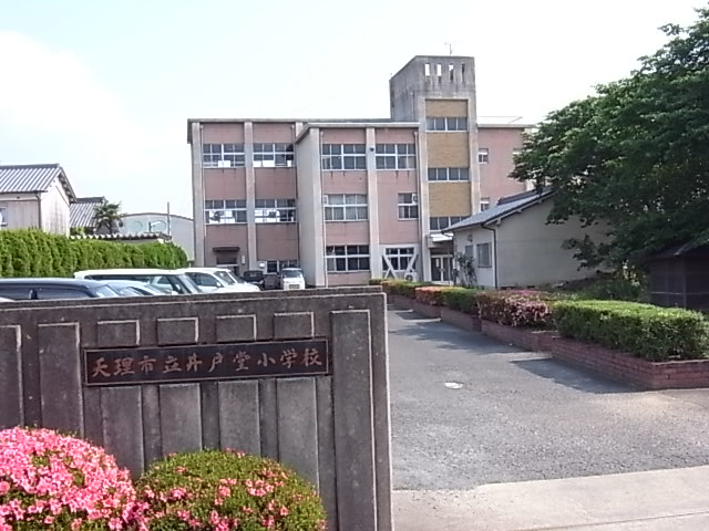 【天理市東井戸堂町のアパートの小学校】