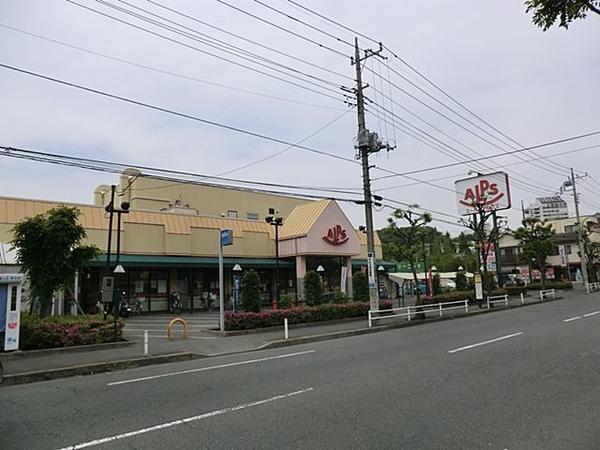 【八王子市丹木町のアパートのスーパー】