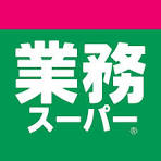 【新宿区河田町のマンションのスーパー】