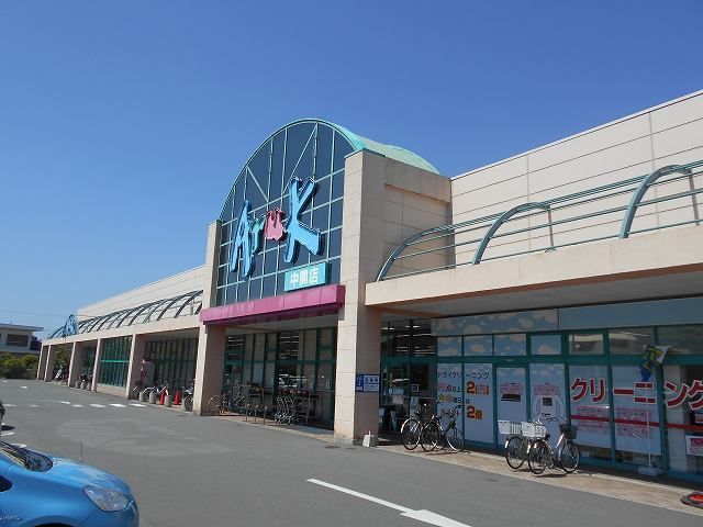 【防府市田島アパートのスーパー】