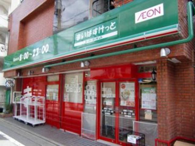 【NONA　PLACE渋谷神山町のスーパー】