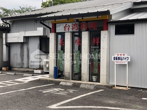 【岡崎市大門のアパートの飲食店】