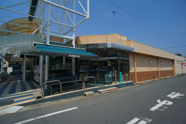スーパー　マルフジ（スーパー）まで1802m