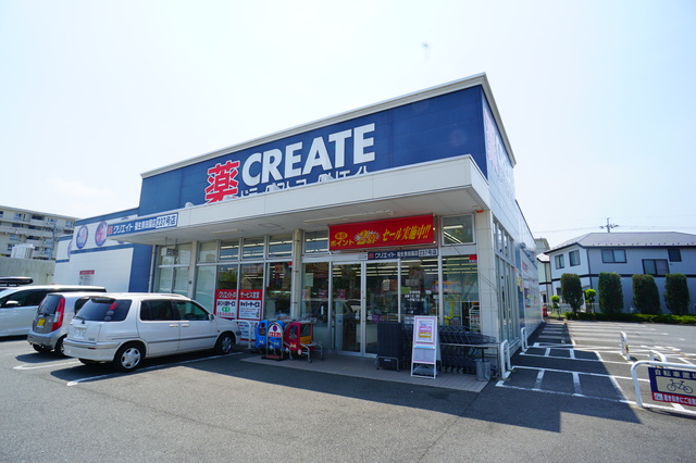ドラックストア　CREATE（ドラッグストア）まで1802m