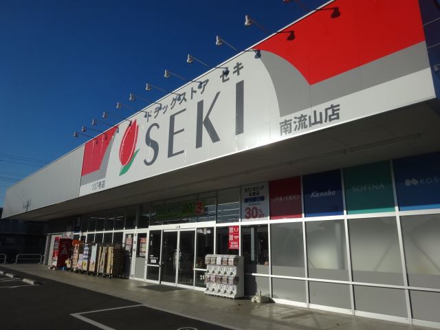 ドラックストア　ドラッグストアセキ（ドラッグストア）まで340m