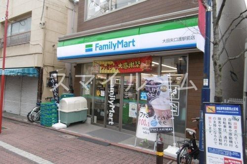 コンビニ　ファミリーマート大田矢口渡駅前店（コンビニ）まで350m