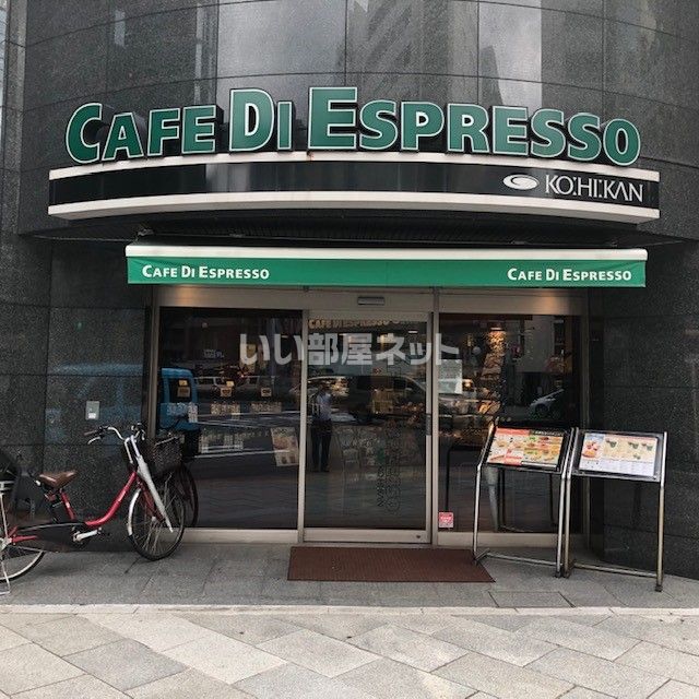 飲食店　カフェ・ディ・エスプレッソ珈琲館大阪天満宮店（飲食店）まで1400m