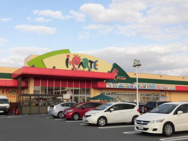 スーパー　アイパルテ　東出雲店（スーパー）まで2100m