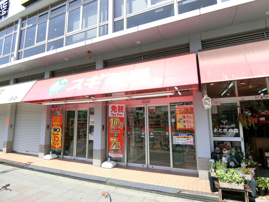 ドラックストア　スギ薬局三国駅前店（ドラッグストア）まで145m